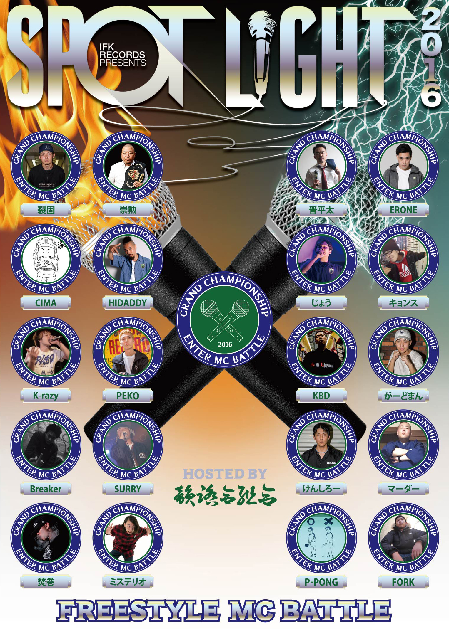 SPOTLIGHT 2016 DVD_OMOTE6.jpg